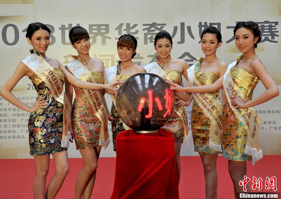 2013世界华裔小姐大赛启动仪式在广州举行